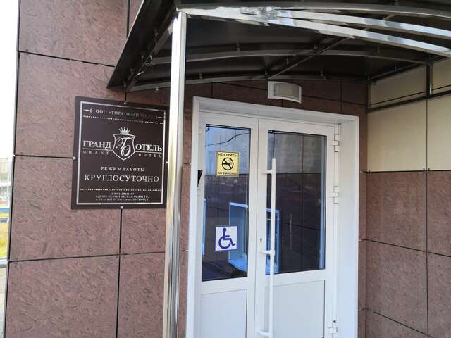 Гостиница Гранд Отель Старый Оскол-29